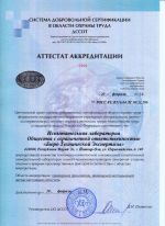 Сертификат соответствия