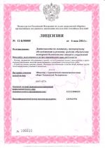 Сертификат соответствия