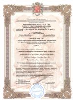 Сертификат соответствия